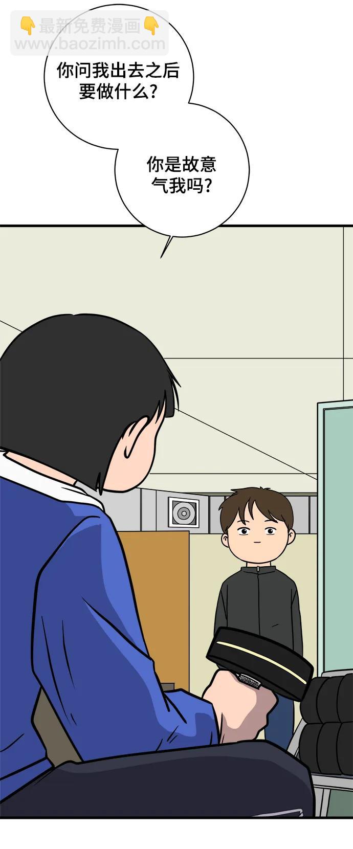 [第103话] 即将到来的现实57