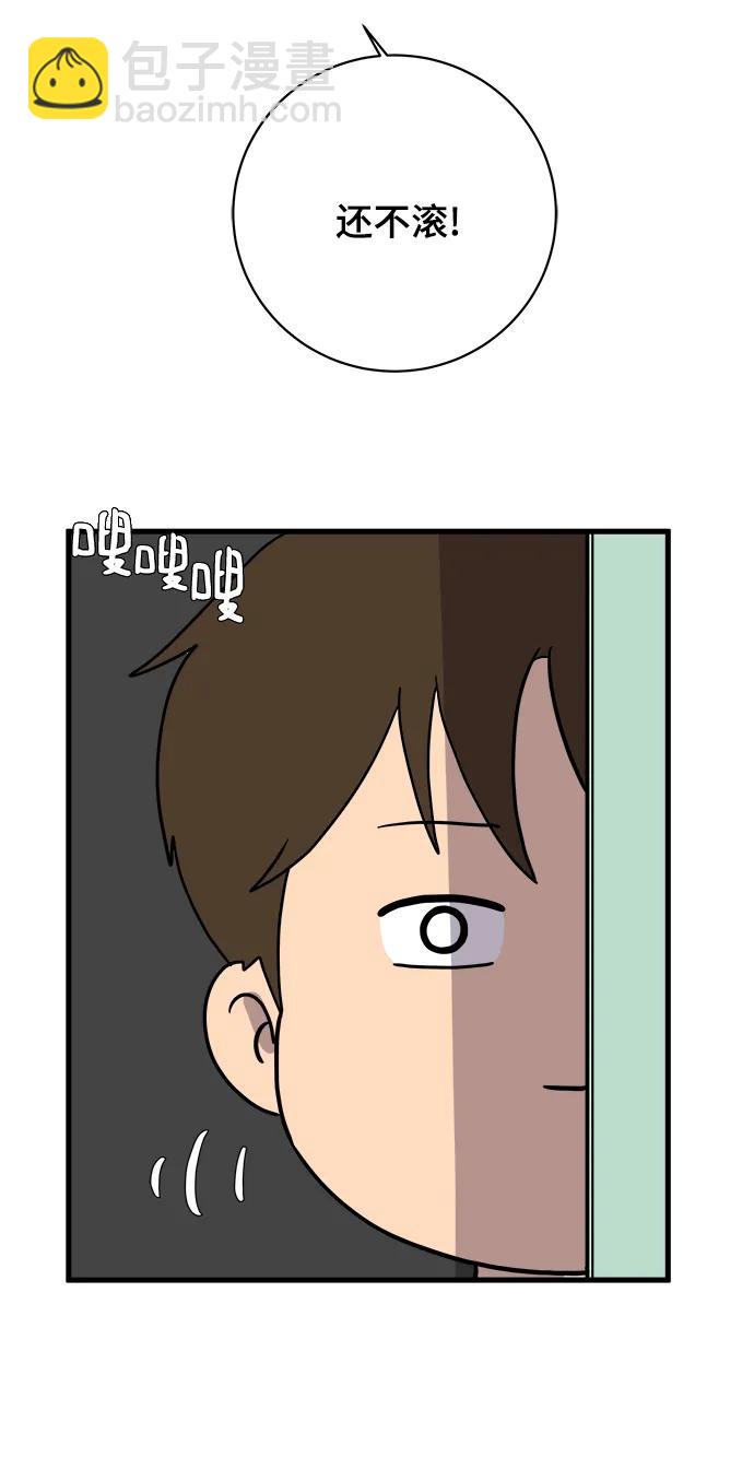 [第103话] 即将到来的现实58
