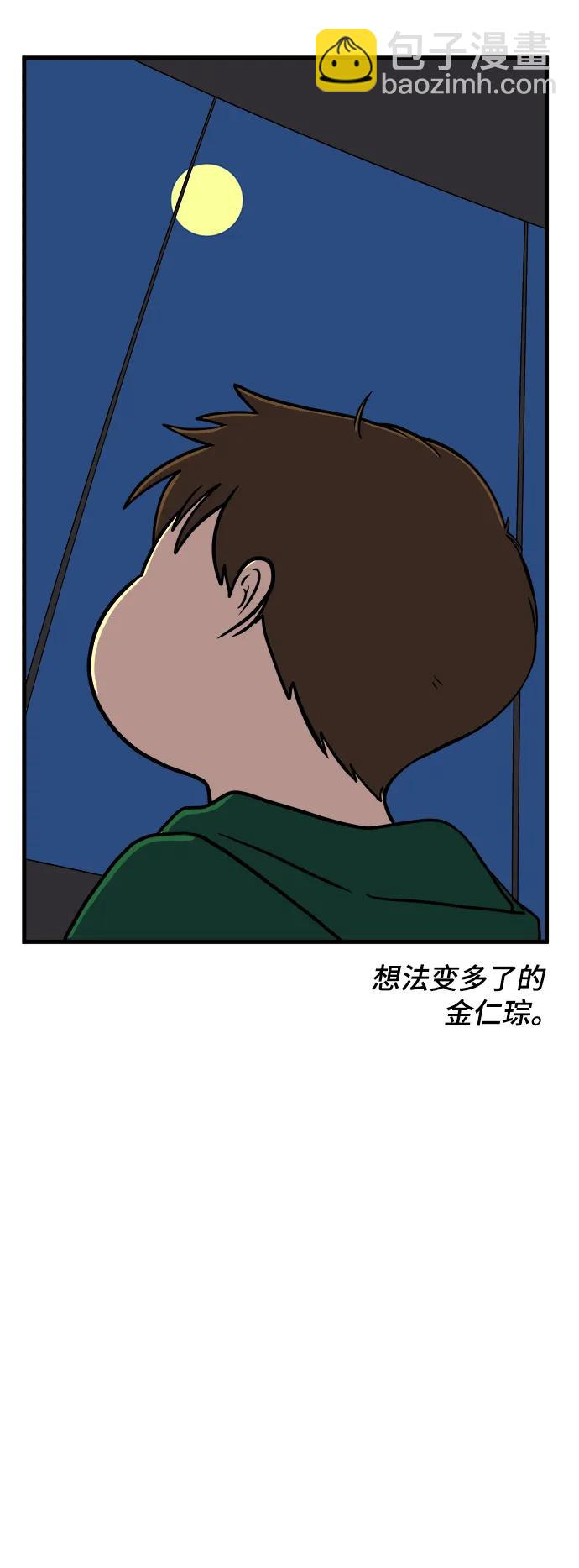 [第103话] 即将到来的现实61