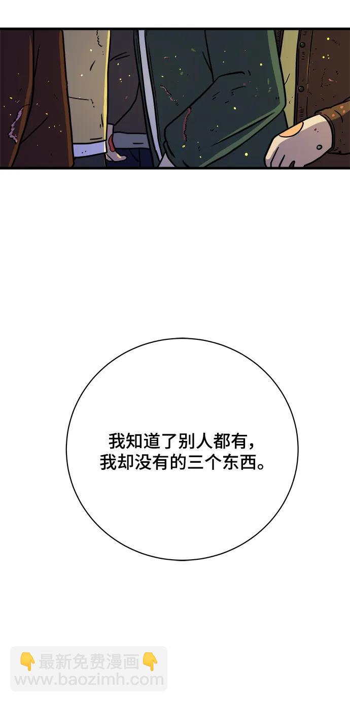 [第103话] 即将到来的现实63