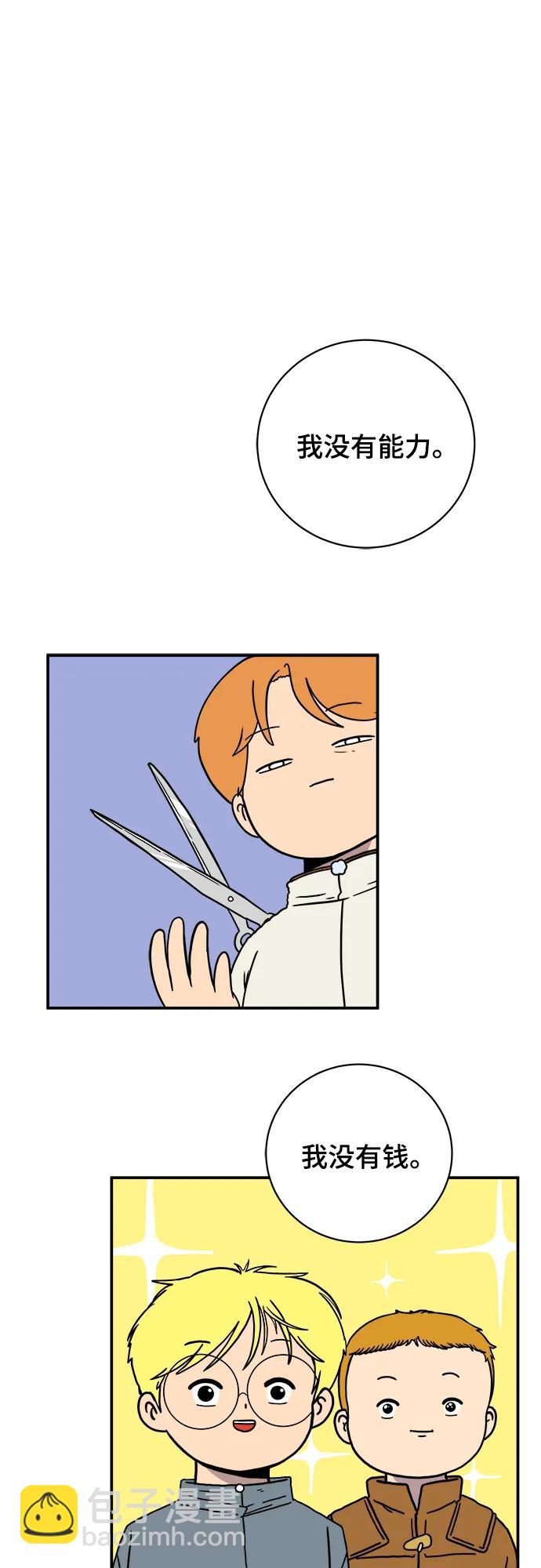 [第103话] 即将到来的现实64