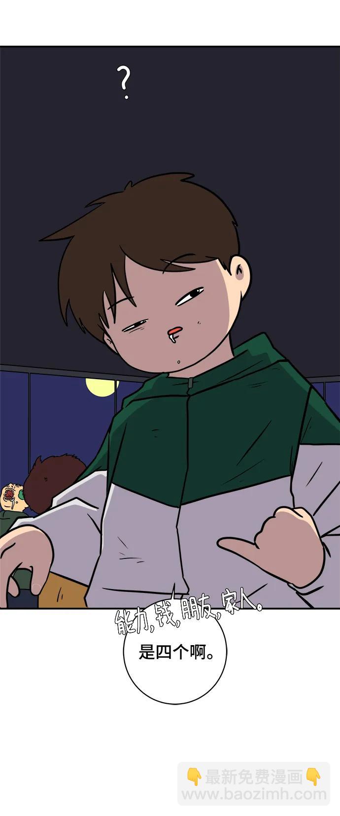 [第103话] 即将到来的现实66
