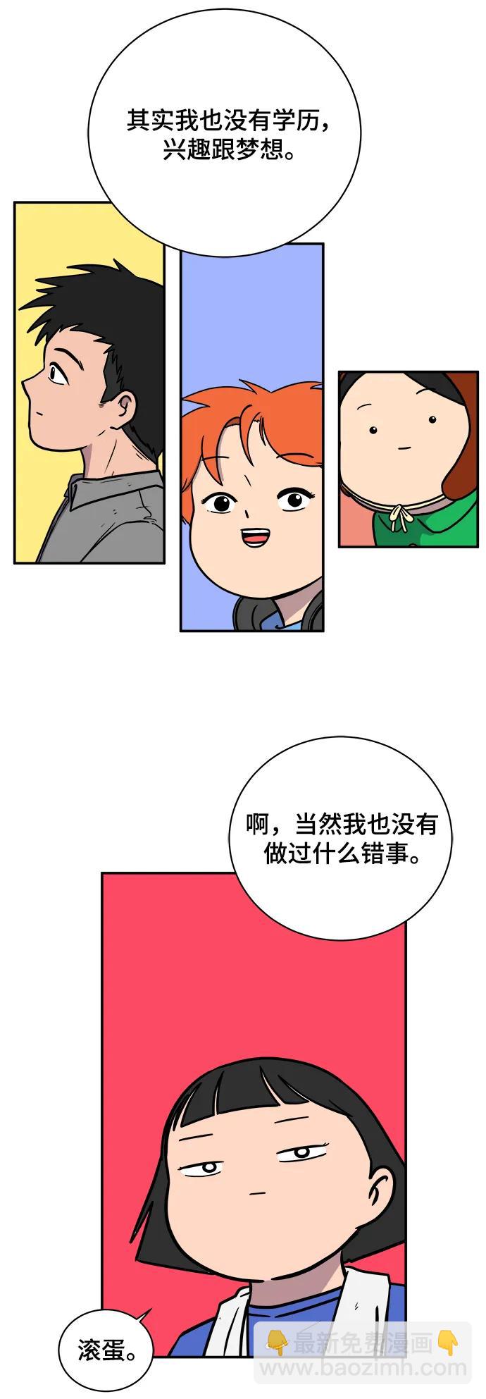 [第103话] 即将到来的现实67