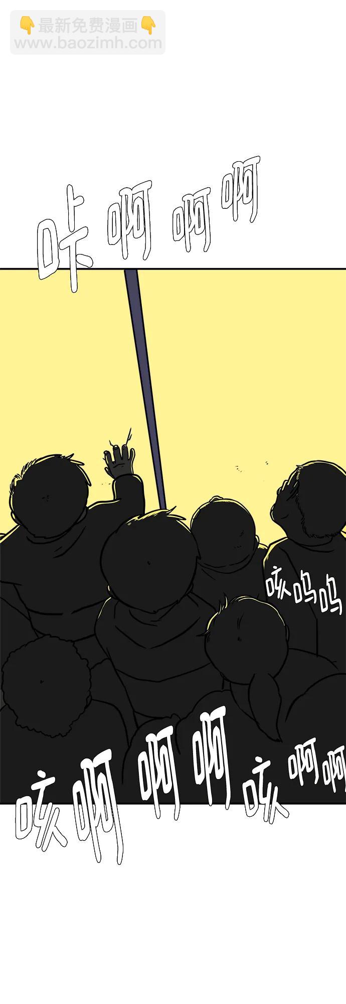 [第103话] 即将到来的现实71