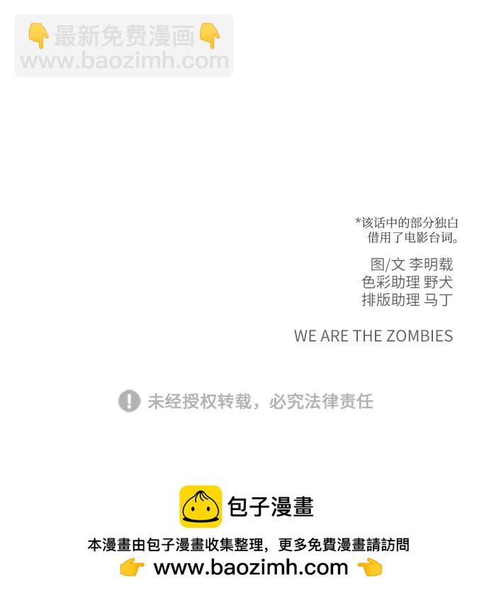 [第103话] 即将到来的现实75