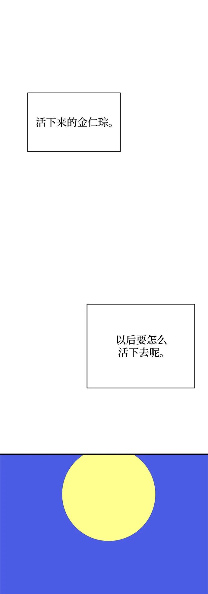 [第104话] 无可救药的金仁琮（1）18