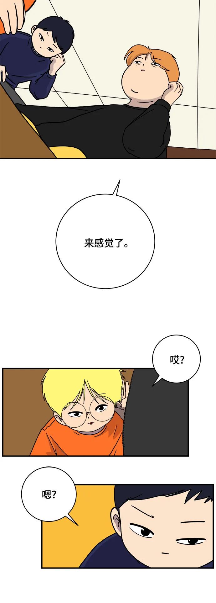 [第104话] 无可救药的金仁琮（1）32