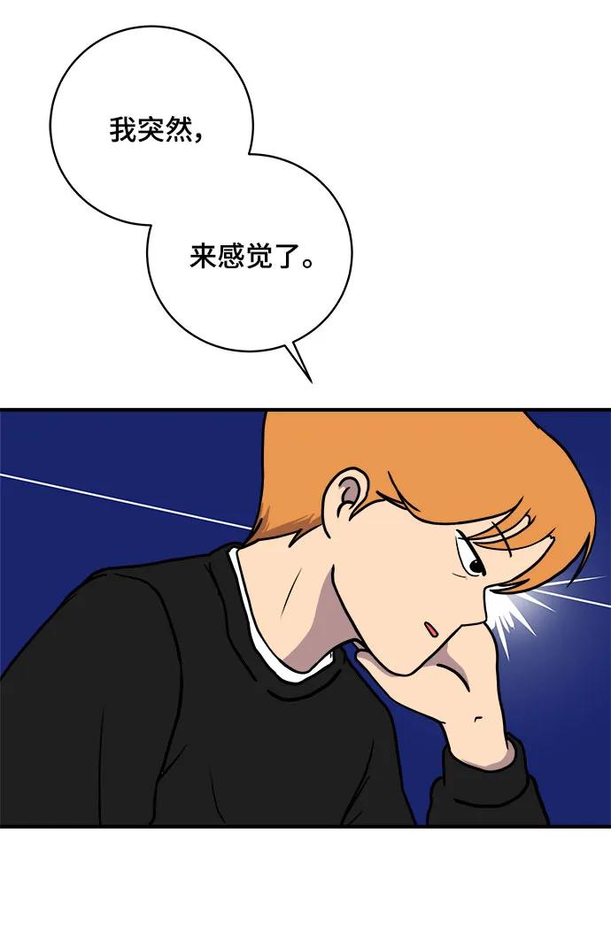 [第104话] 无可救药的金仁琮（1）33