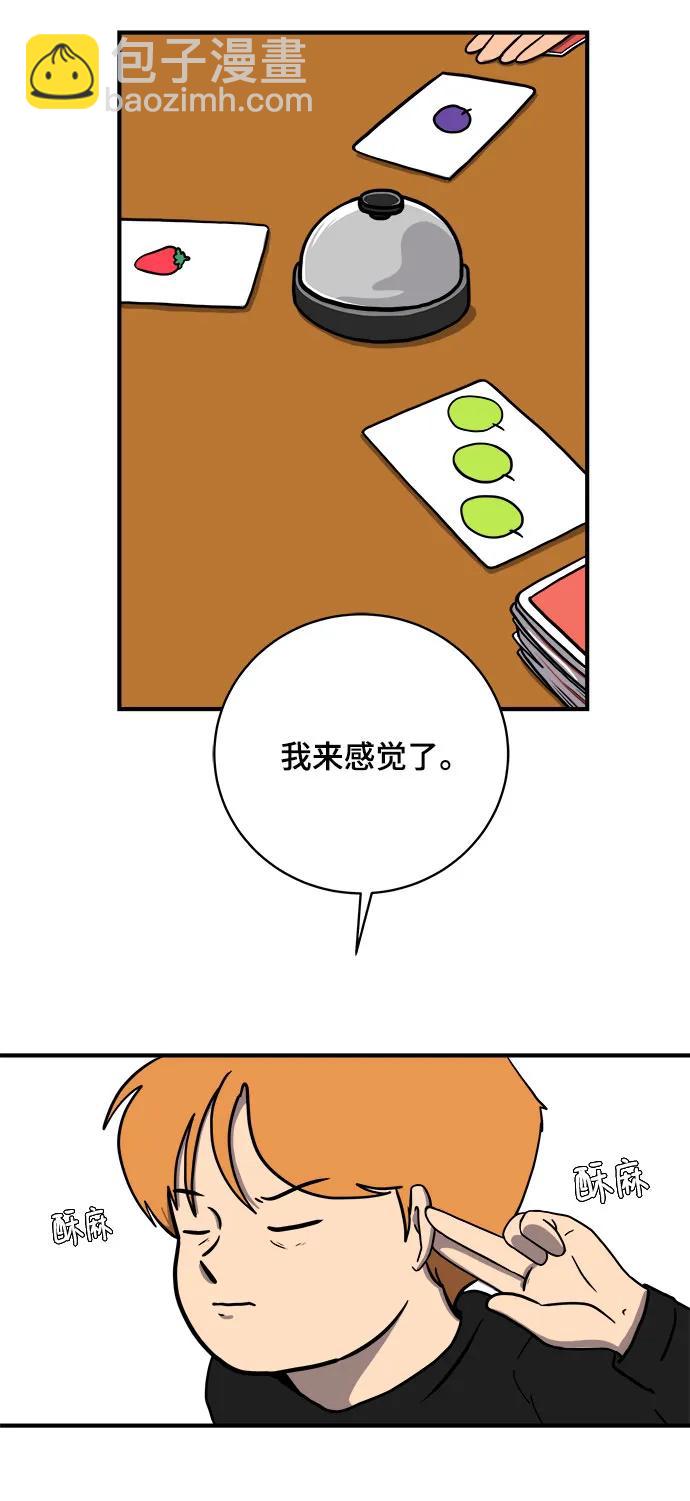 [第104话] 无可救药的金仁琮（1）35
