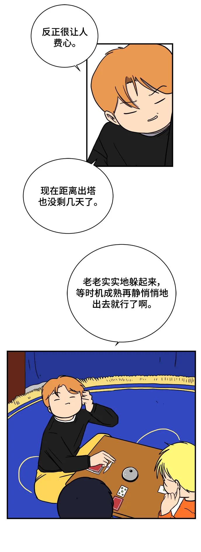 [第104话] 无可救药的金仁琮（1）39