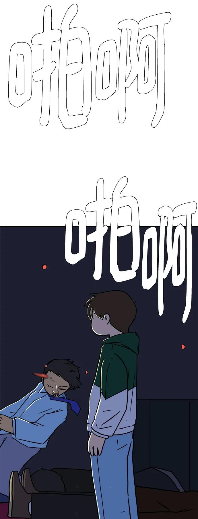 [第104话] 无可救药的金仁琮（1）69