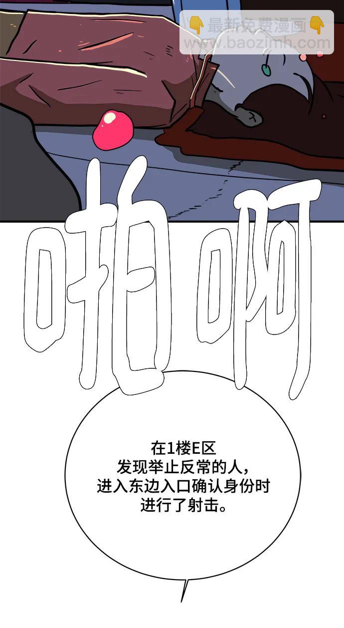 [第104话] 无可救药的金仁琮（1）70