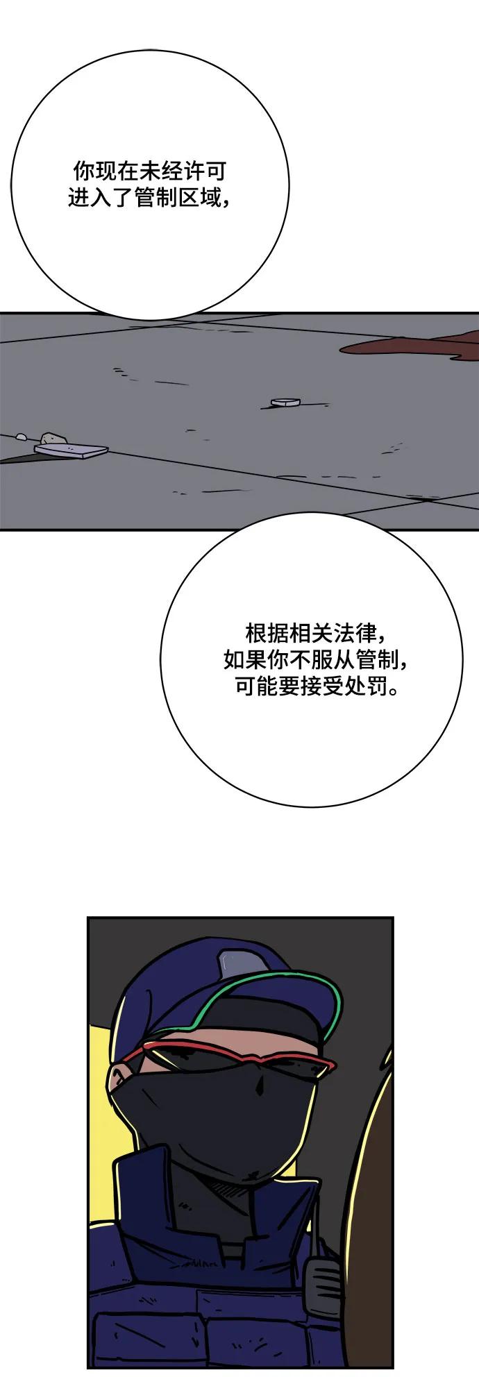[第105话] 无可救药的金仁琮（2）19