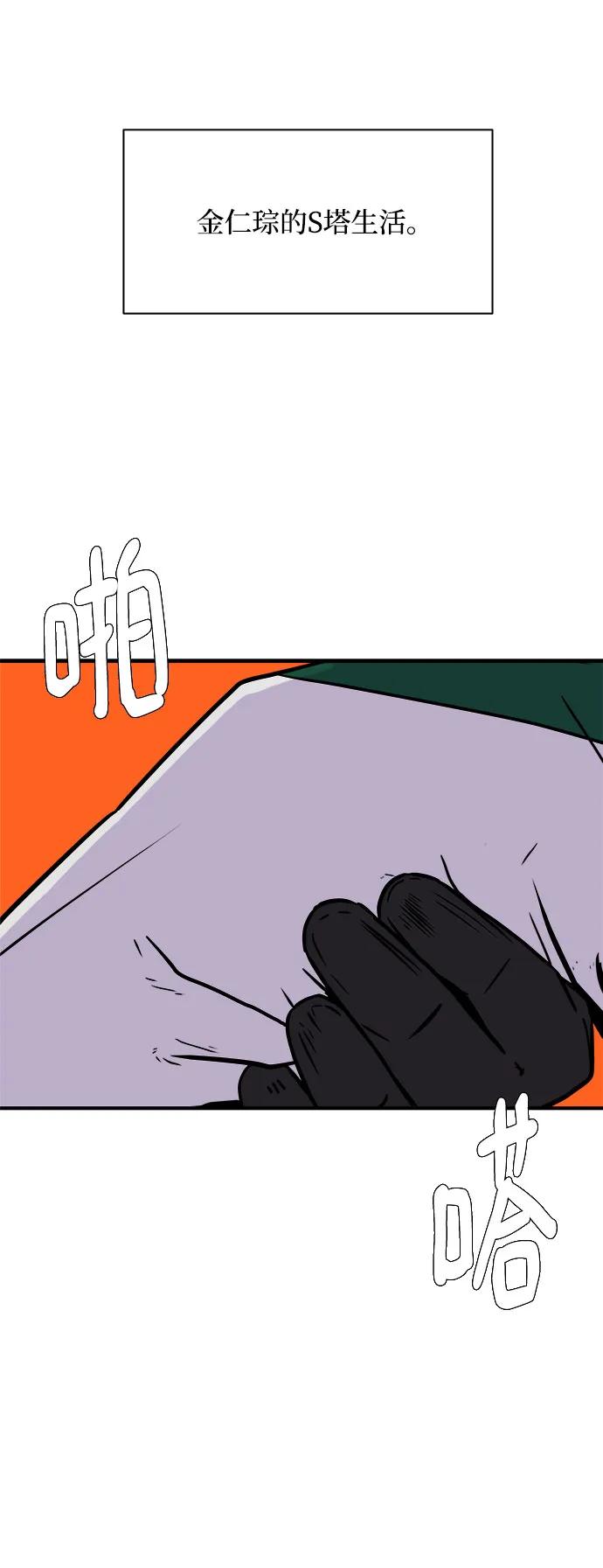 [第105话] 无可救药的金仁琮（2）22
