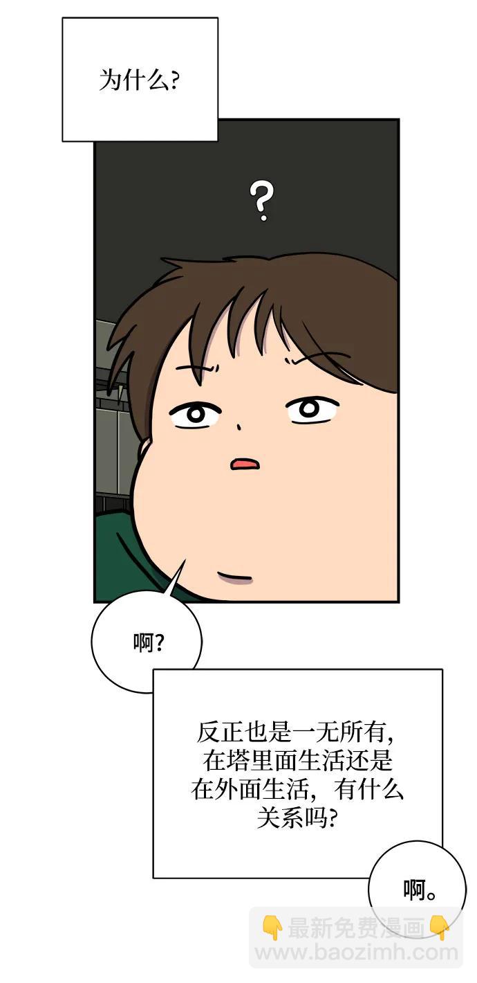 [第105话] 无可救药的金仁琮（2）26