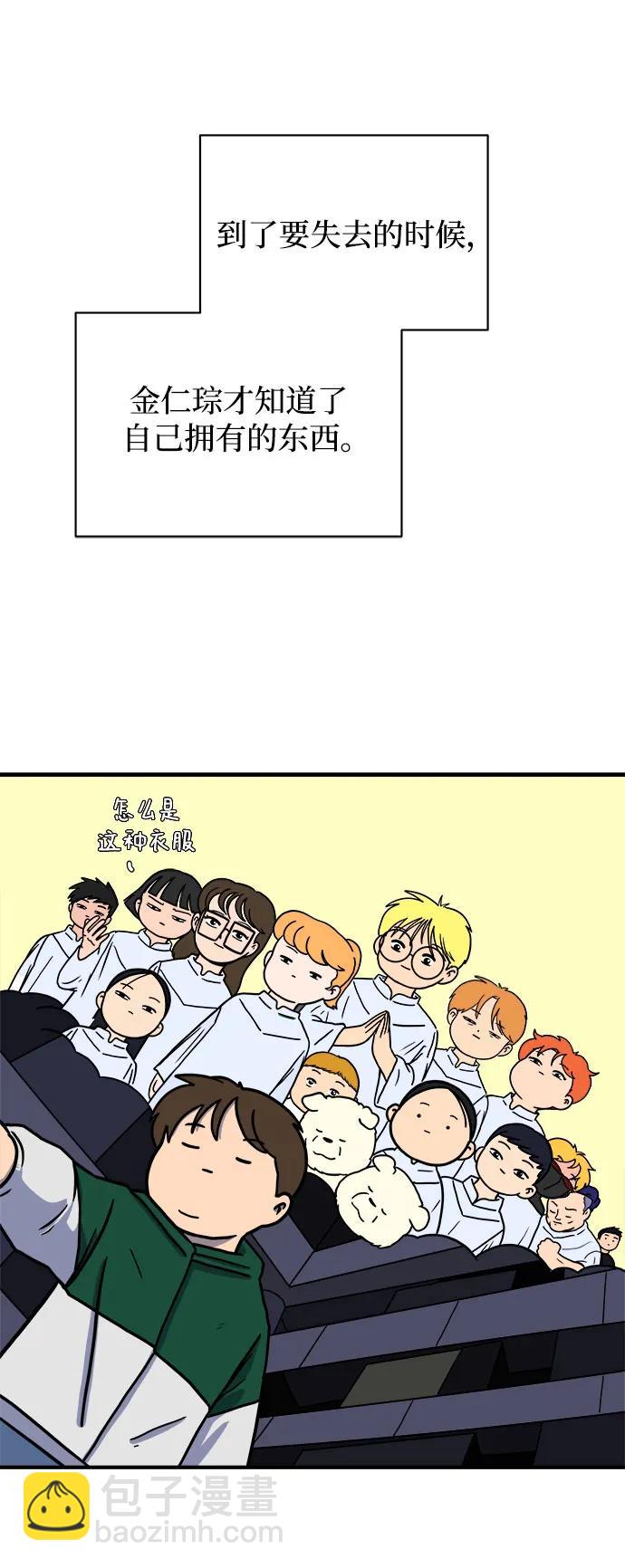 [第105话] 无可救药的金仁琮（2）28