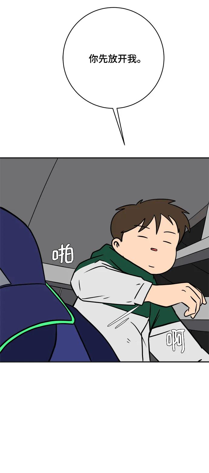 [第105话] 无可救药的金仁琮（2）33