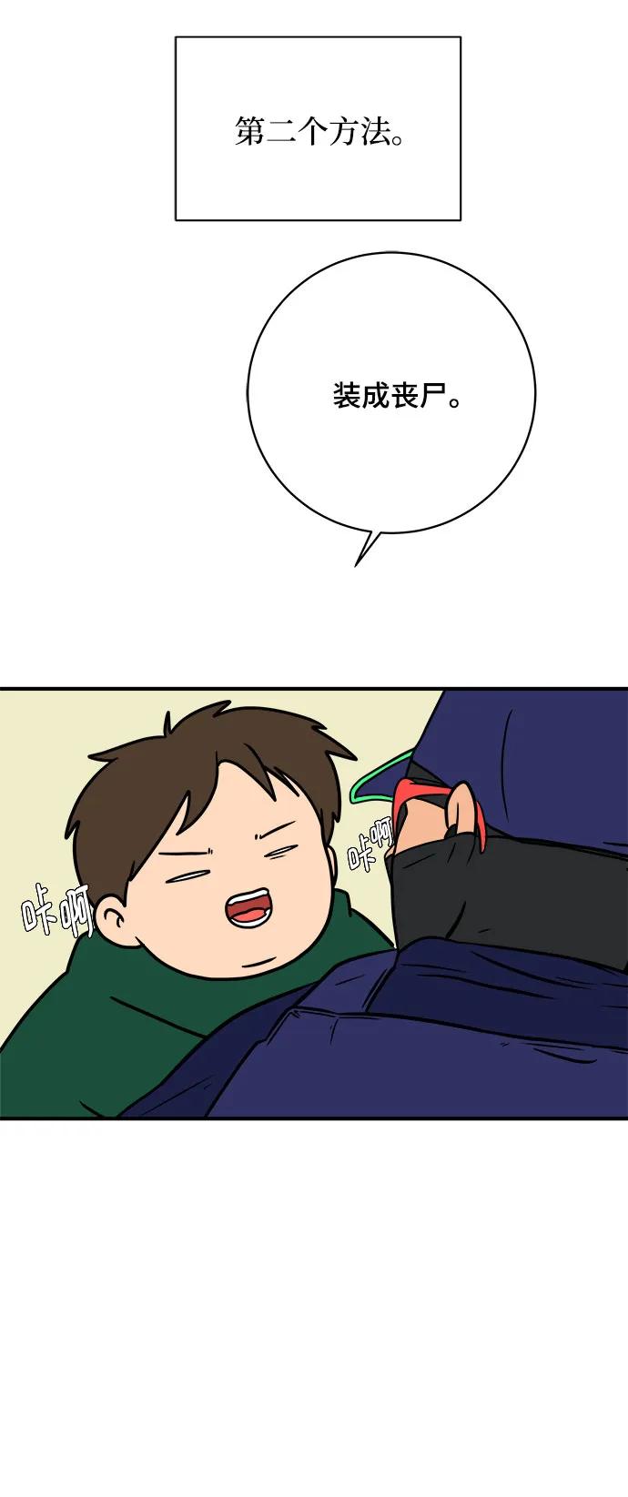 [第105话] 无可救药的金仁琮（2）44