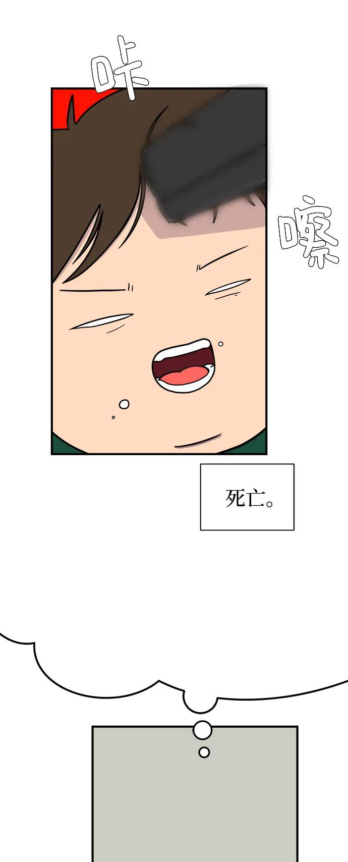 [第105话] 无可救药的金仁琮（2）45