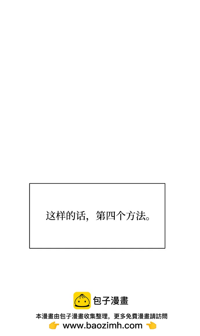 [第105话] 无可救药的金仁琮（2）49