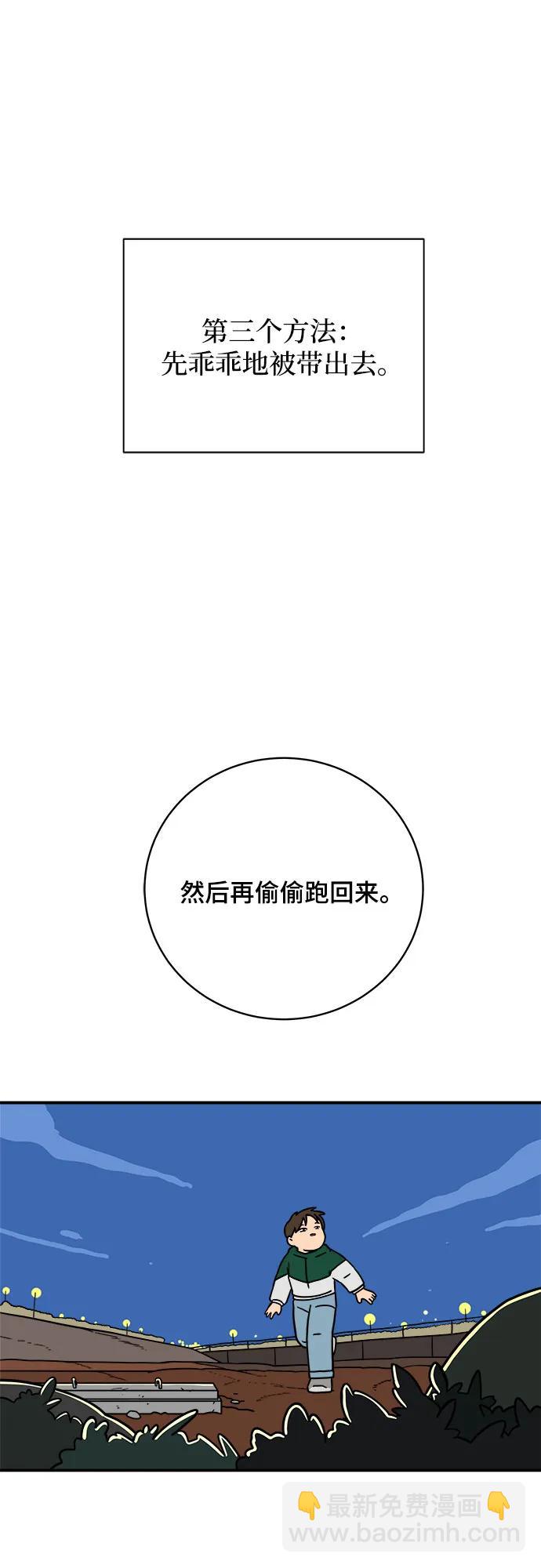 [第105话] 无可救药的金仁琮（2）51