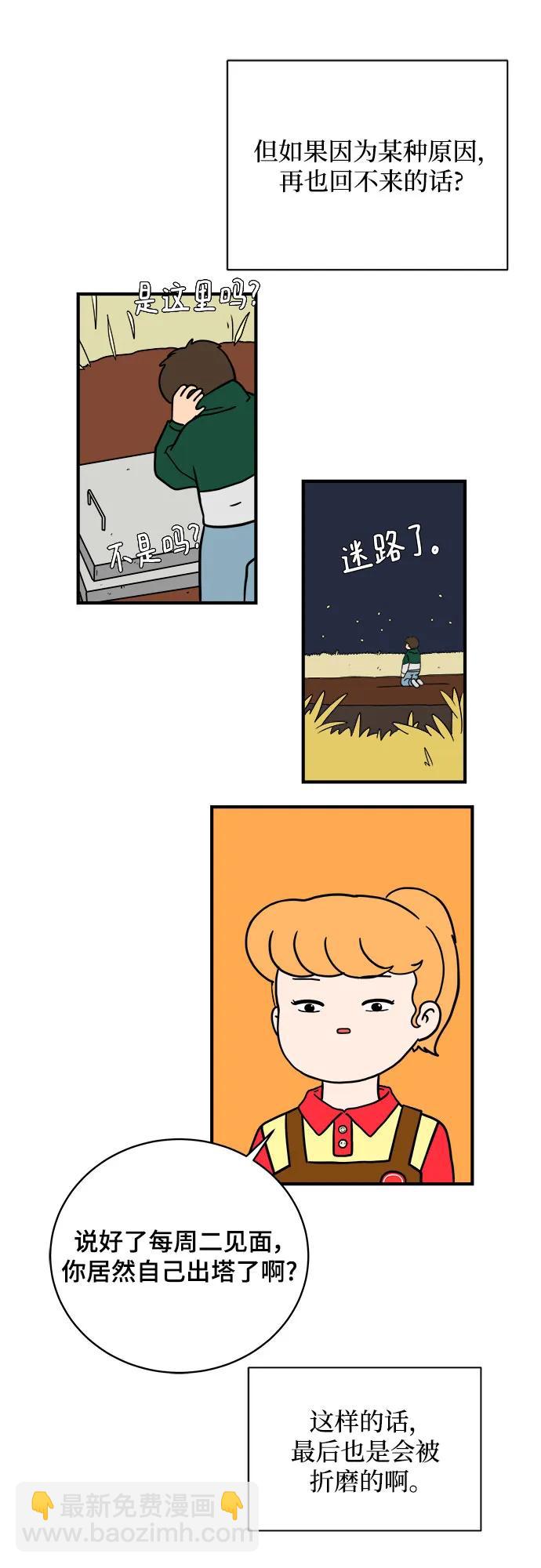 [第105话] 无可救药的金仁琮（2）52