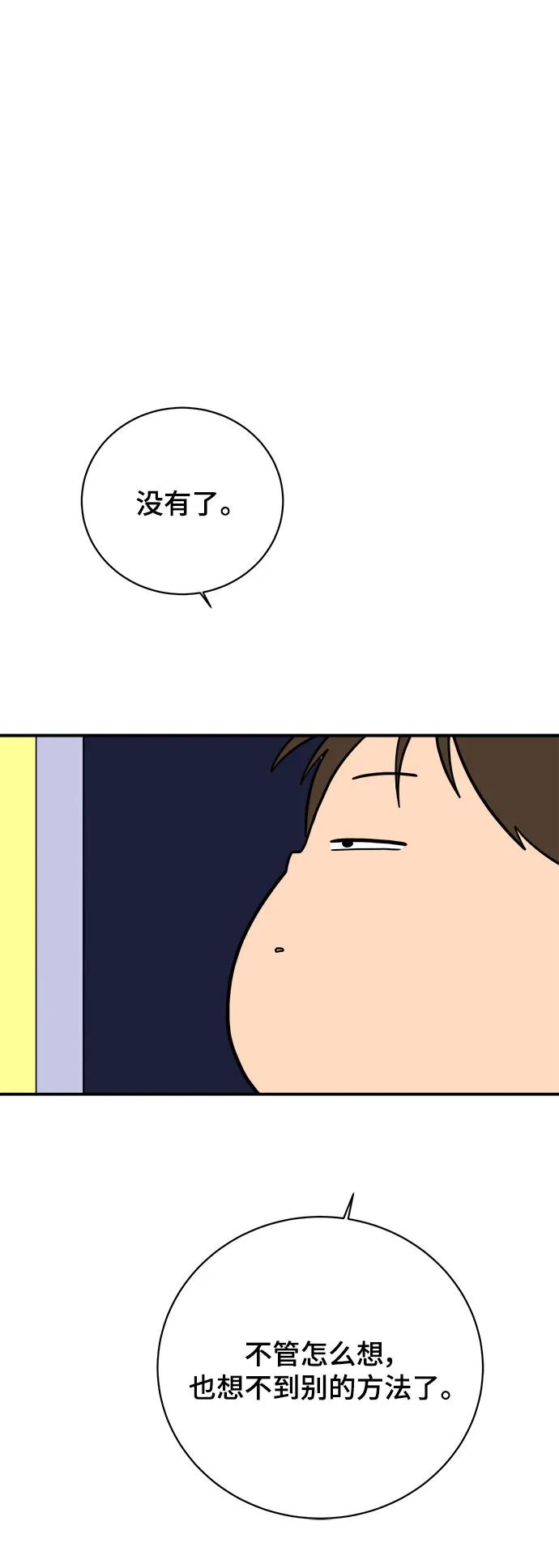 [第105话] 无可救药的金仁琮（2）55