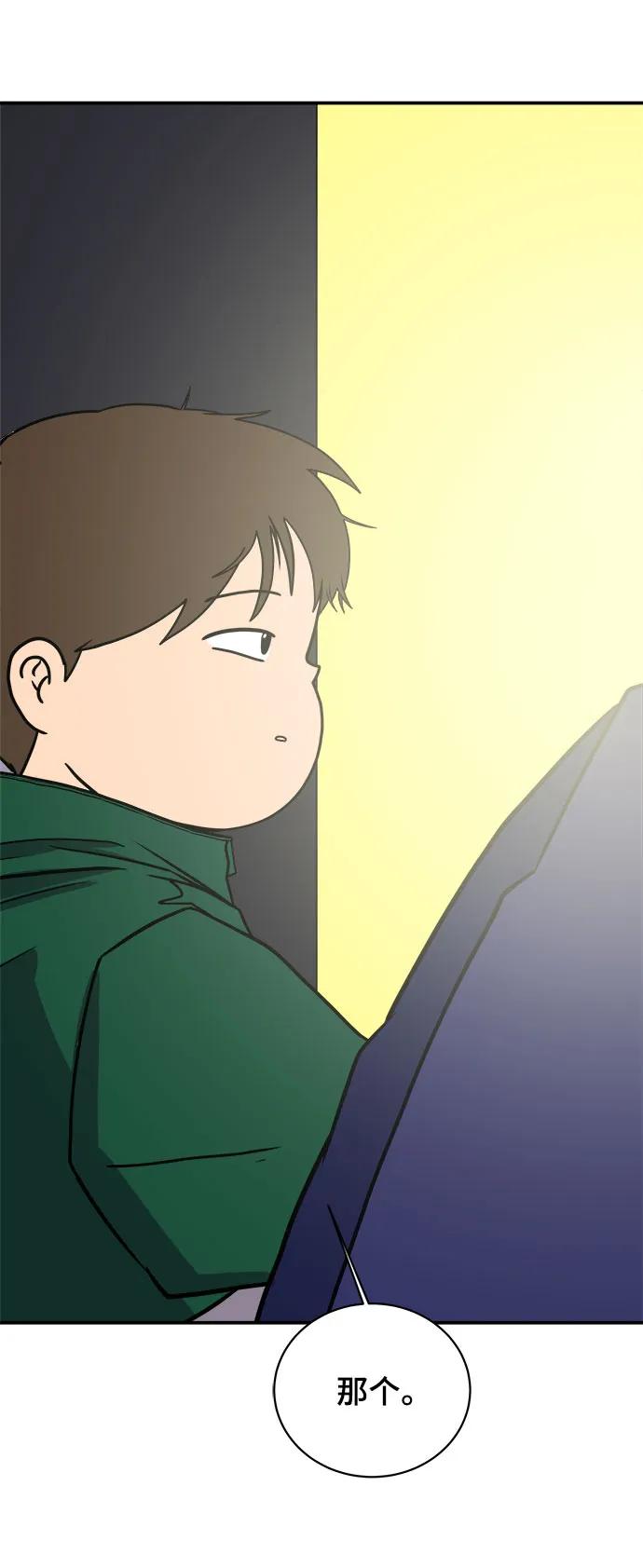 [第105话] 无可救药的金仁琮（2）57