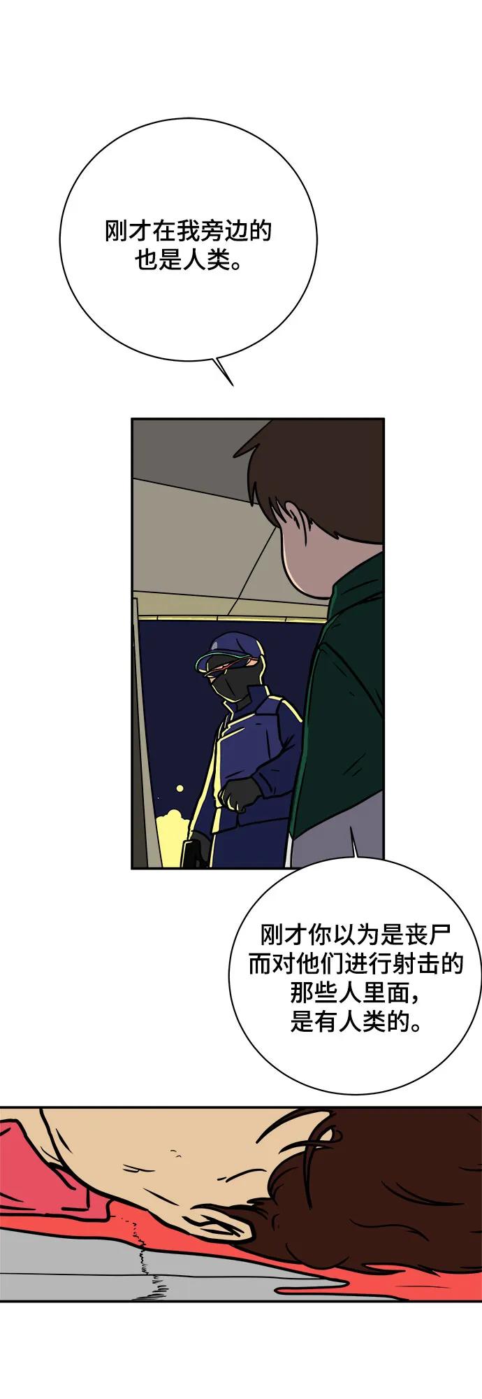 [第105话] 无可救药的金仁琮（2）59