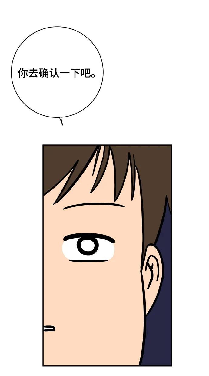 [第105话] 无可救药的金仁琮（2）60