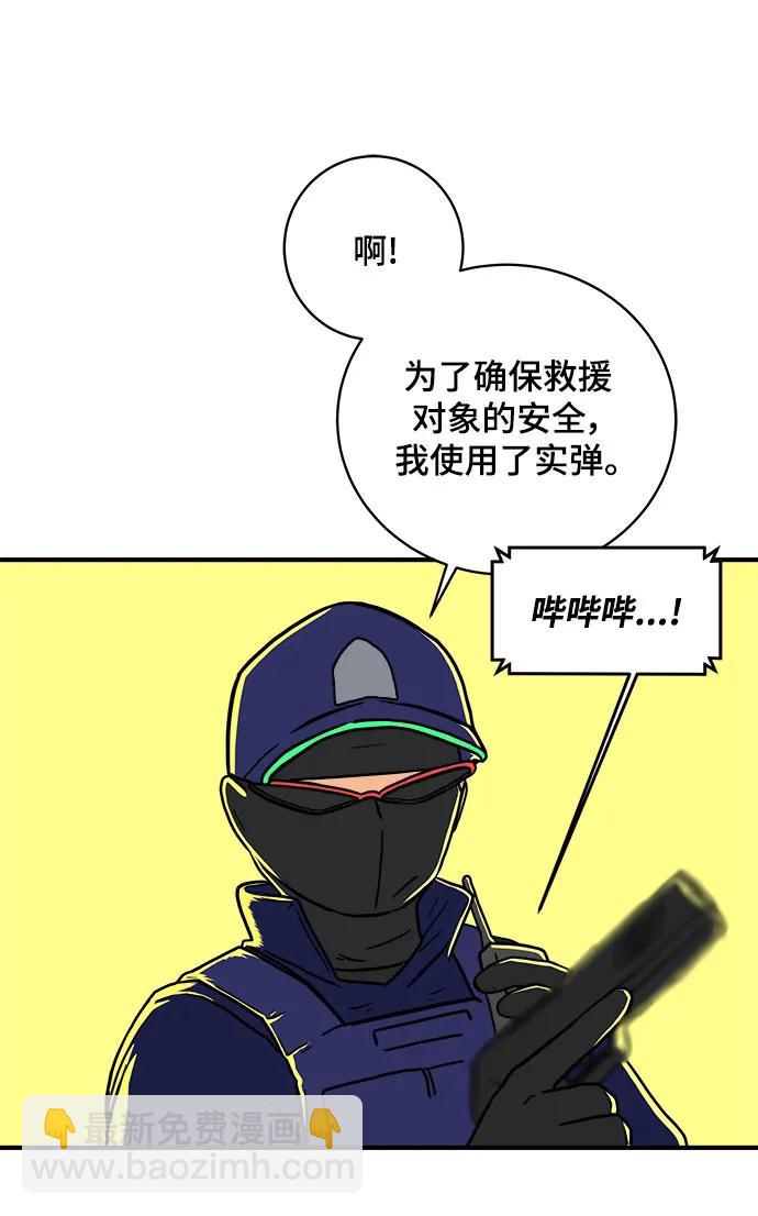 [第105话] 无可救药的金仁琮（2）7