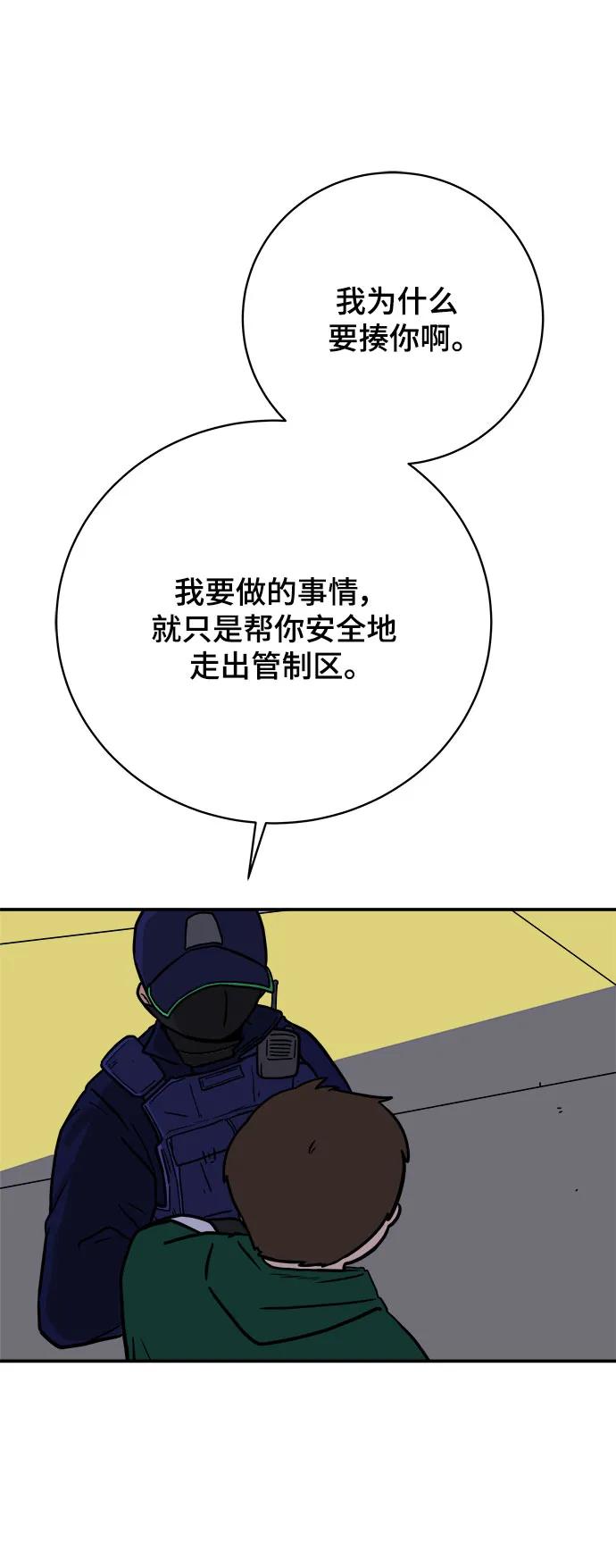 [第106话] 无可救药的金仁琮（3）15