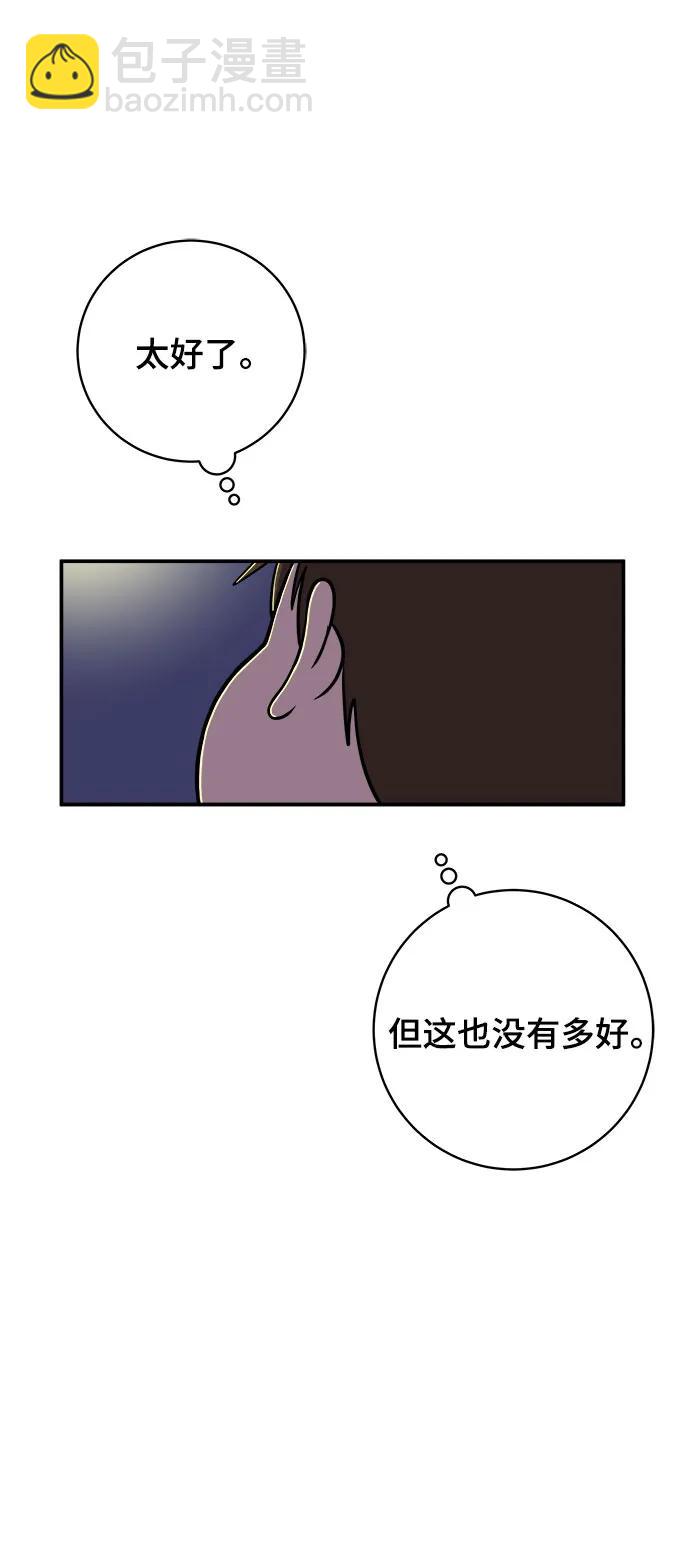 [第106话] 无可救药的金仁琮（3）16