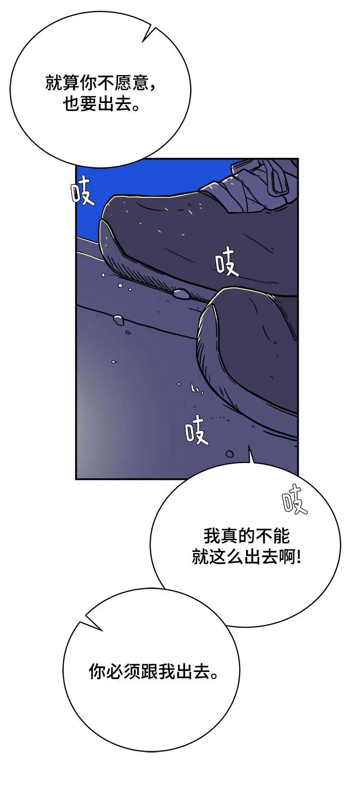[第106话] 无可救药的金仁琮（3）21