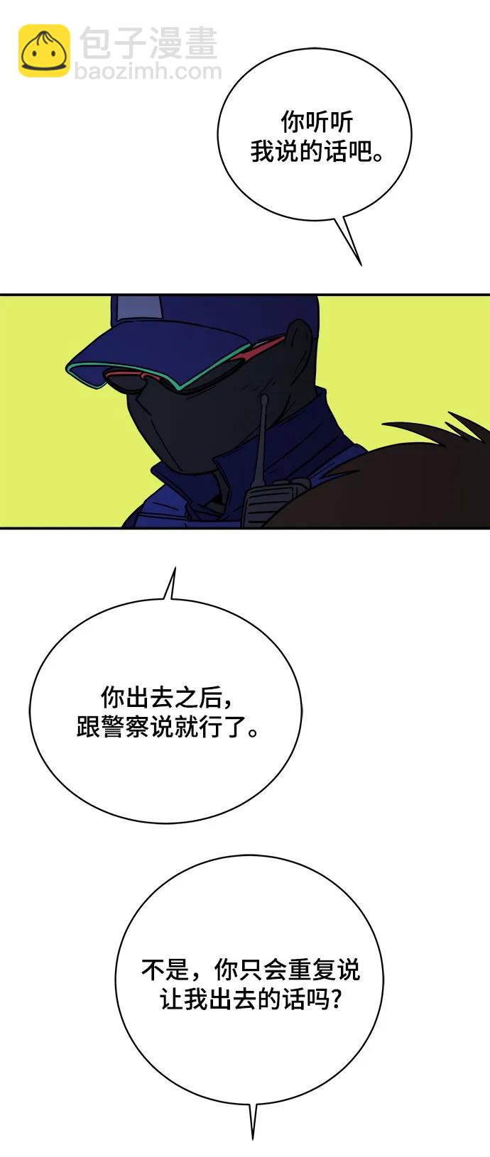[第106话] 无可救药的金仁琮（3）22