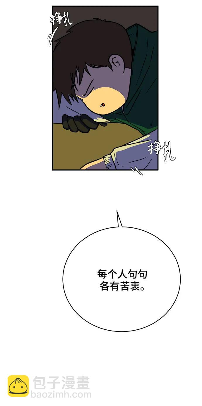 [第106话] 无可救药的金仁琮（3）23