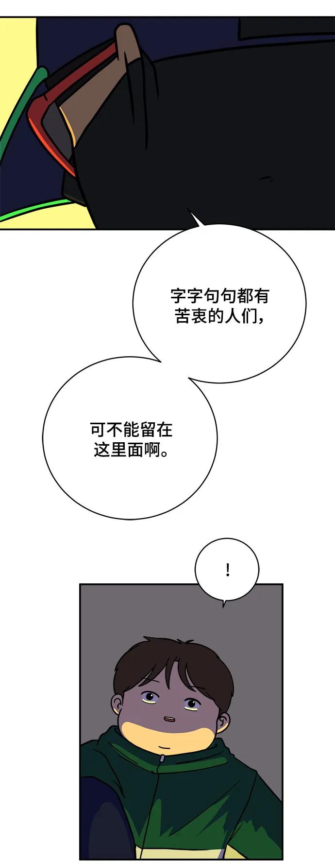 [第106话] 无可救药的金仁琮（3）25