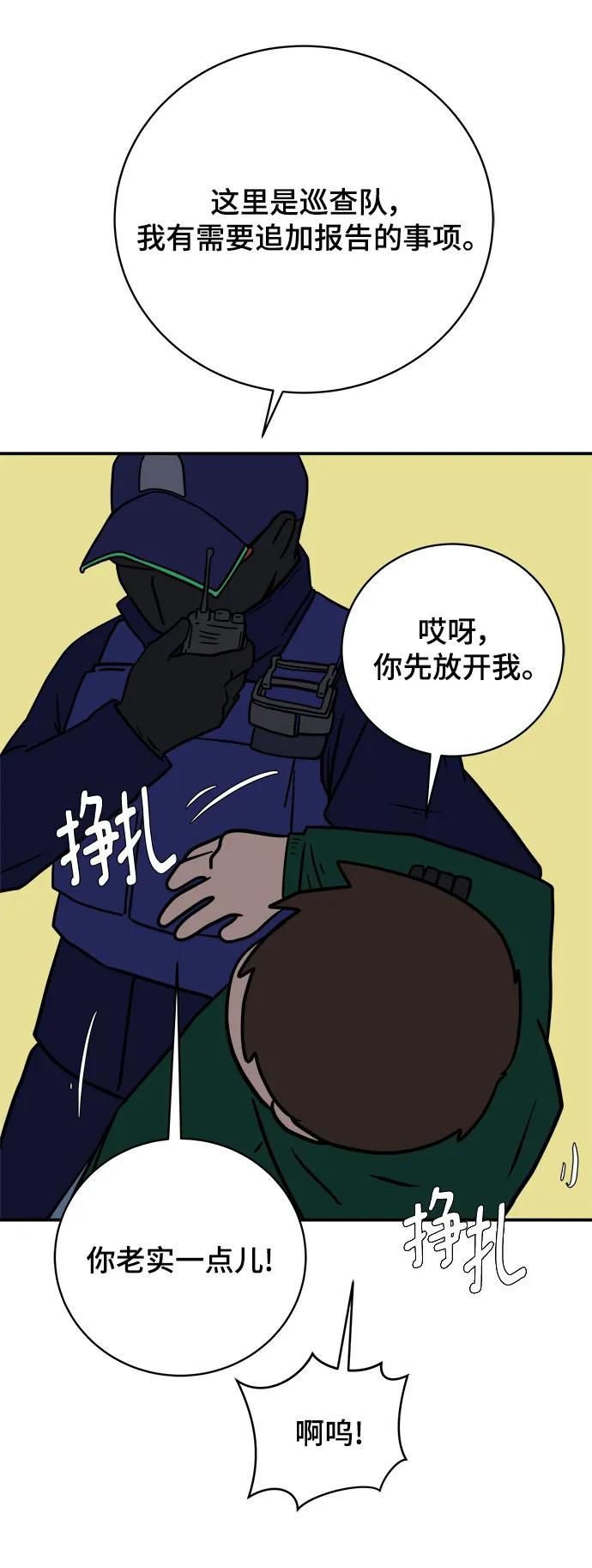 [第106话] 无可救药的金仁琮（3）27