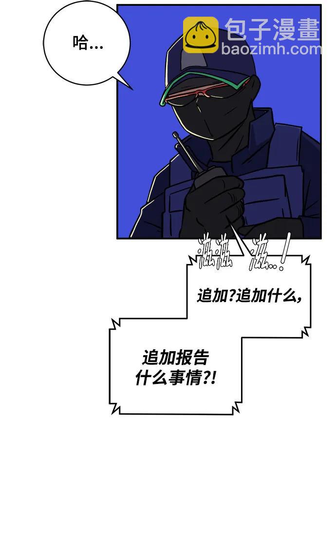 [第106话] 无可救药的金仁琮（3）29