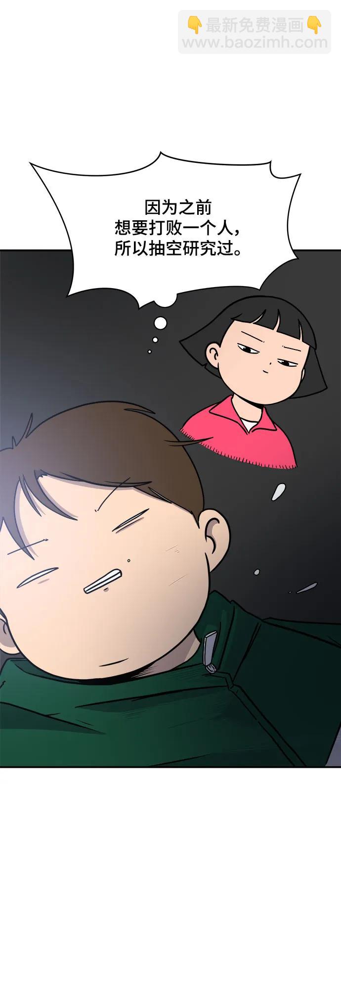 [第106话] 无可救药的金仁琮（3）3