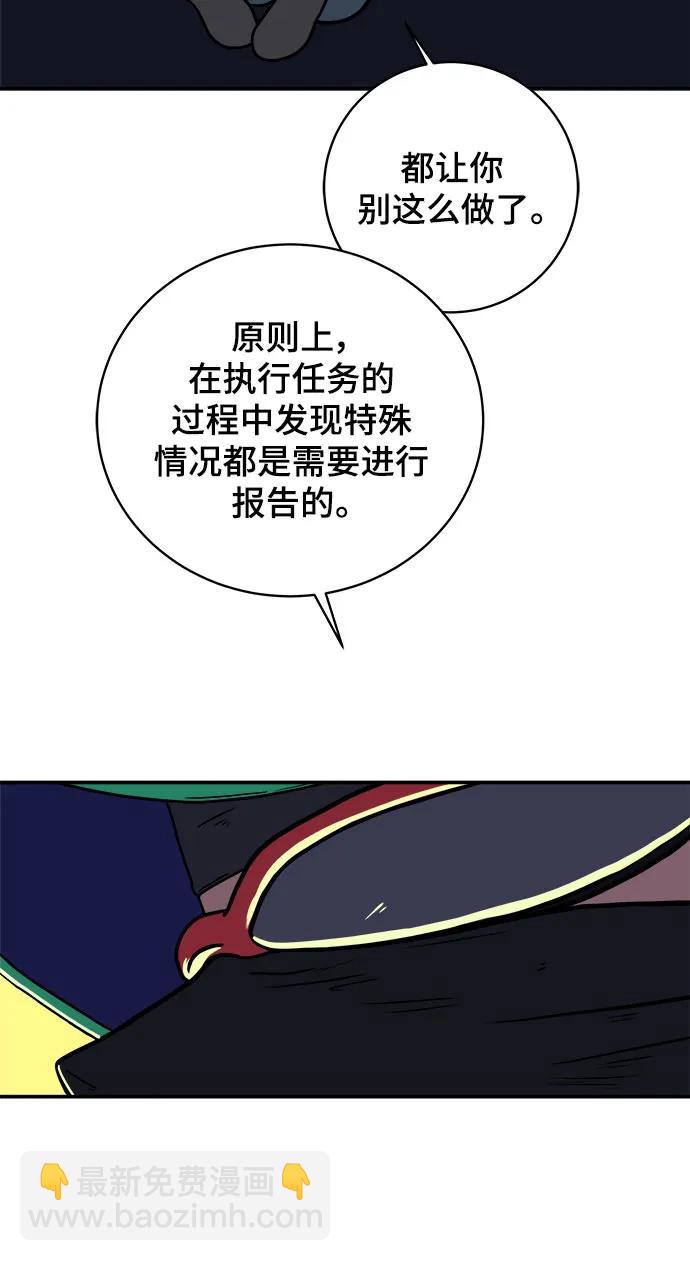 [第106话] 无可救药的金仁琮（3）33