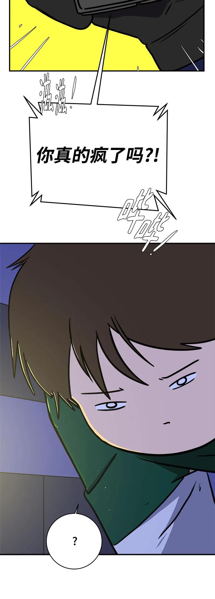 [第106话] 无可救药的金仁琮（3）35