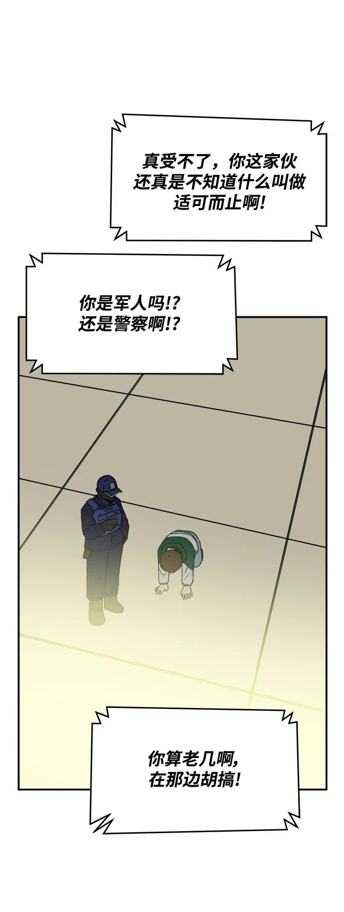 [第106话] 无可救药的金仁琮（3）37