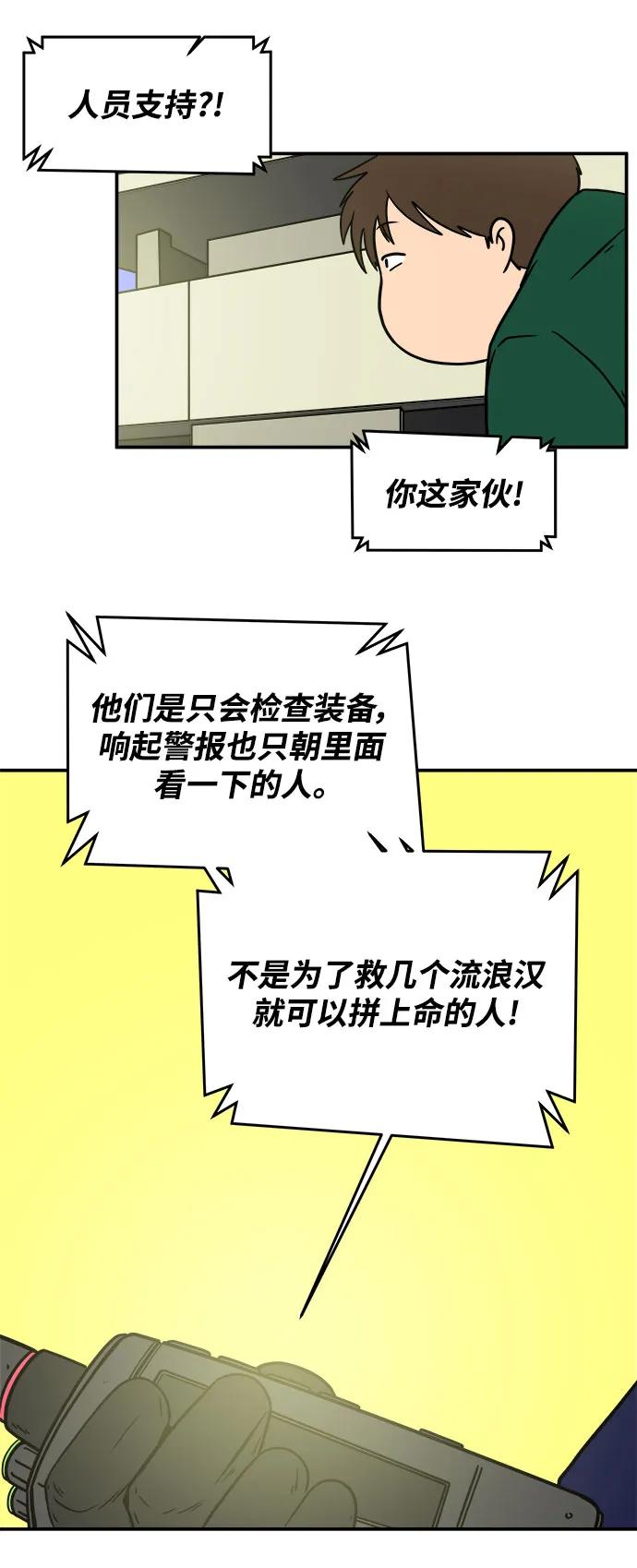 [第106话] 无可救药的金仁琮（3）38