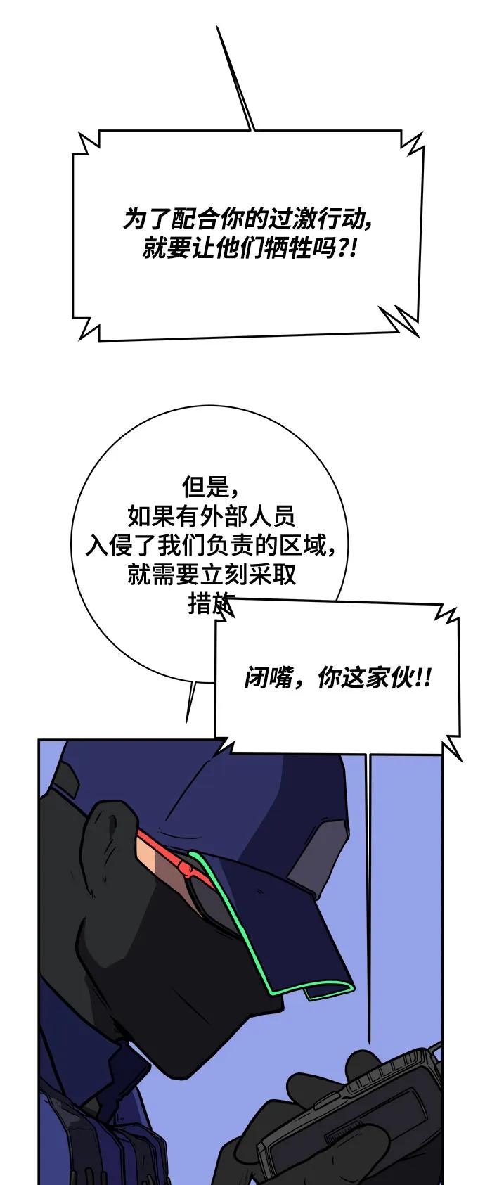 [第106话] 无可救药的金仁琮（3）39