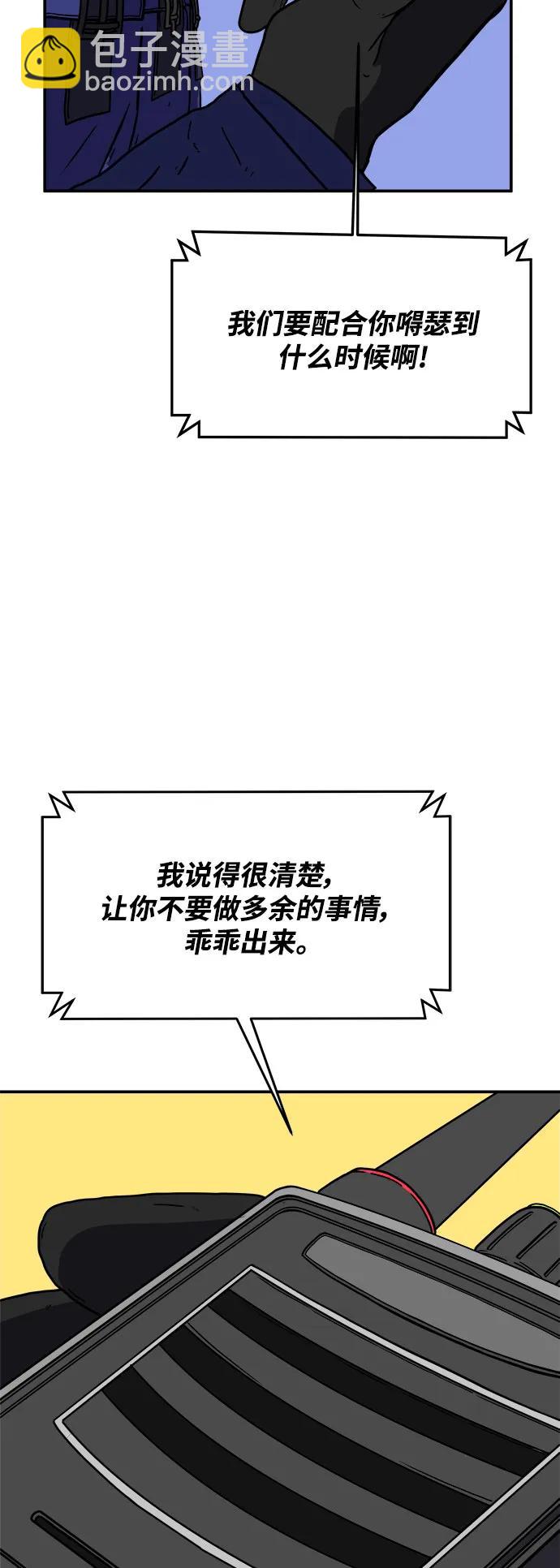 [第106话] 无可救药的金仁琮（3）40
