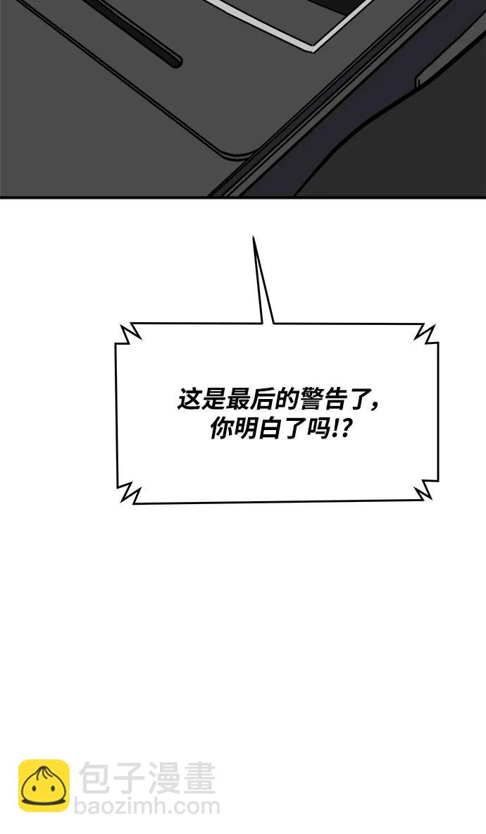 [第106话] 无可救药的金仁琮（3）41