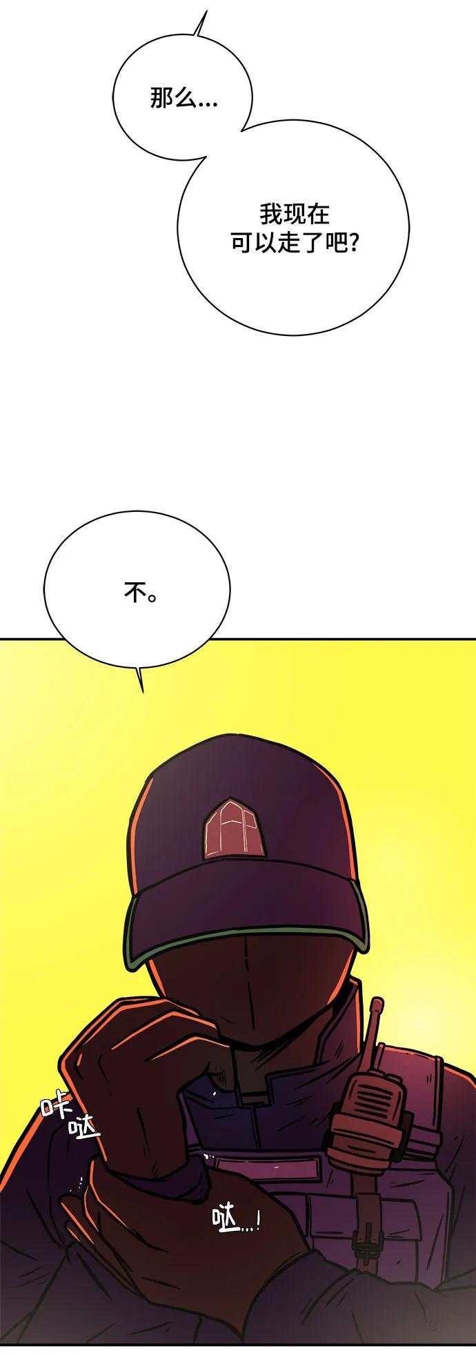 [第106话] 无可救药的金仁琮（3）51
