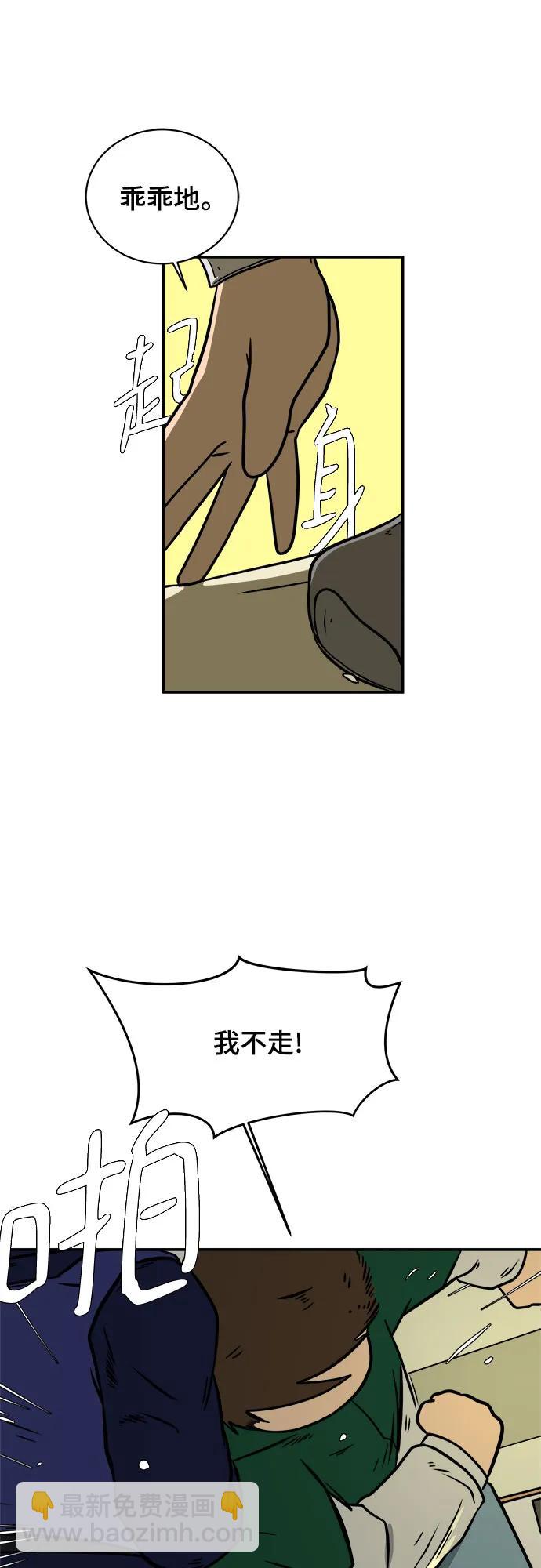 [第106话] 无可救药的金仁琮（3）59