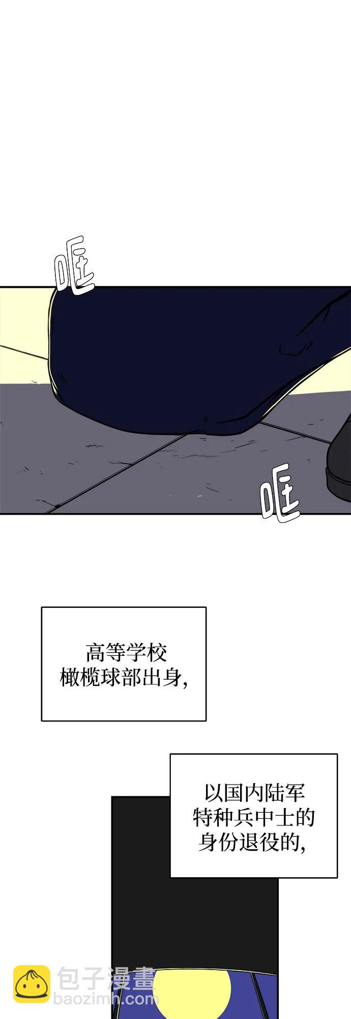 [第106话] 无可救药的金仁琮（3）6